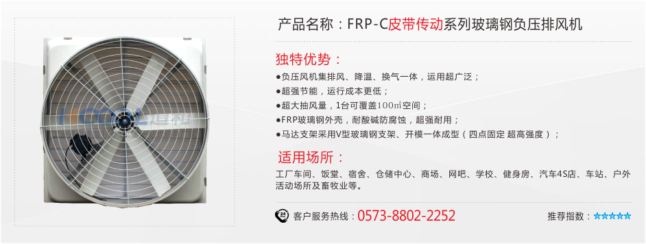 FRP-C皮带传动玻璃钢负压风机 负压风机 第1张